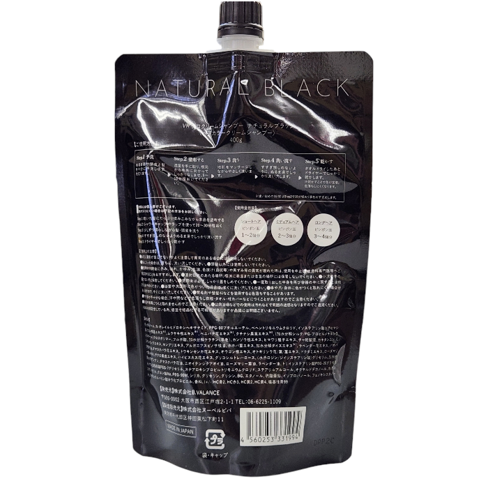 VALANROSE バランローズ KURO クリームシャンプー 400g ナチュラルブラック 白髪染め ヘアカラー トリートメント レディース/メンズ 3個セット 中古 T1