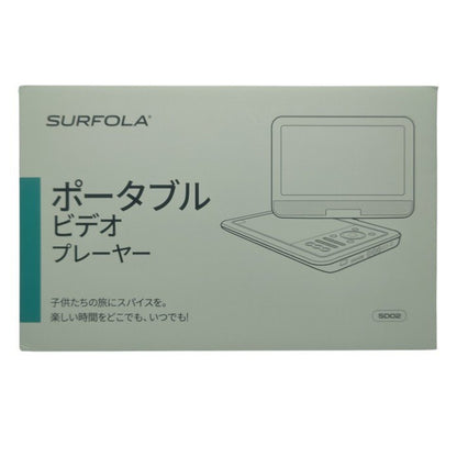 SURFORA サーフォラ 10.5インチ ポータブルDVDプレーヤー SD02 中古 H4