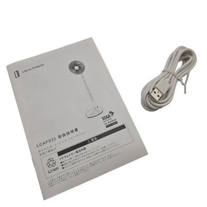 Life on Products ライフオンプロダクツ 折りたたみコードレスリビングファン 首振り機能付 LCAF031 中古 H4