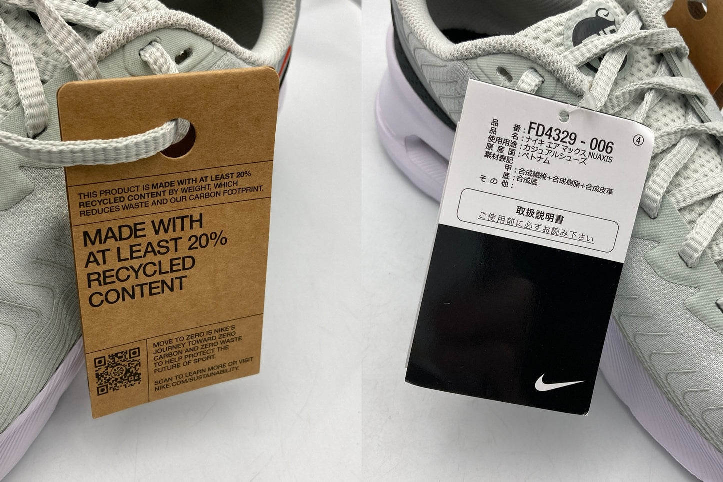 NIKE ナイキ エア マックス NUAXIS ニュアクシス スニーカー FD4329-006 27.0cm 中古 D4