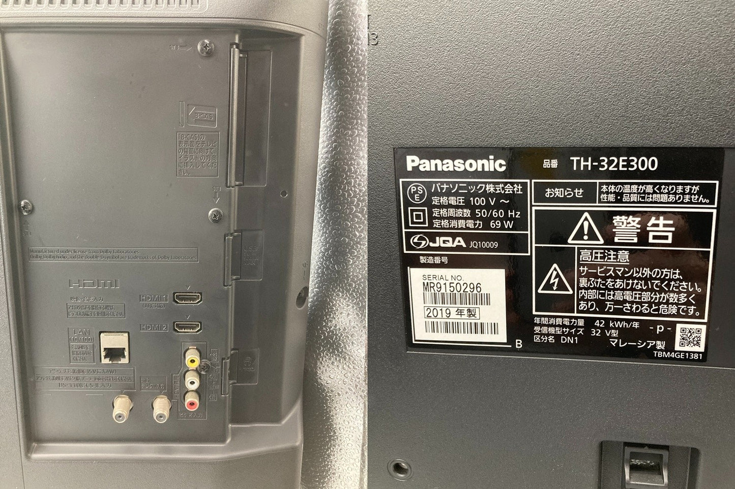 パナソニック 32V型 液晶テレビ ビエラ TH-32E300 デジタルハイビジョン USB HDD録画対応 2019年製 中古 D4