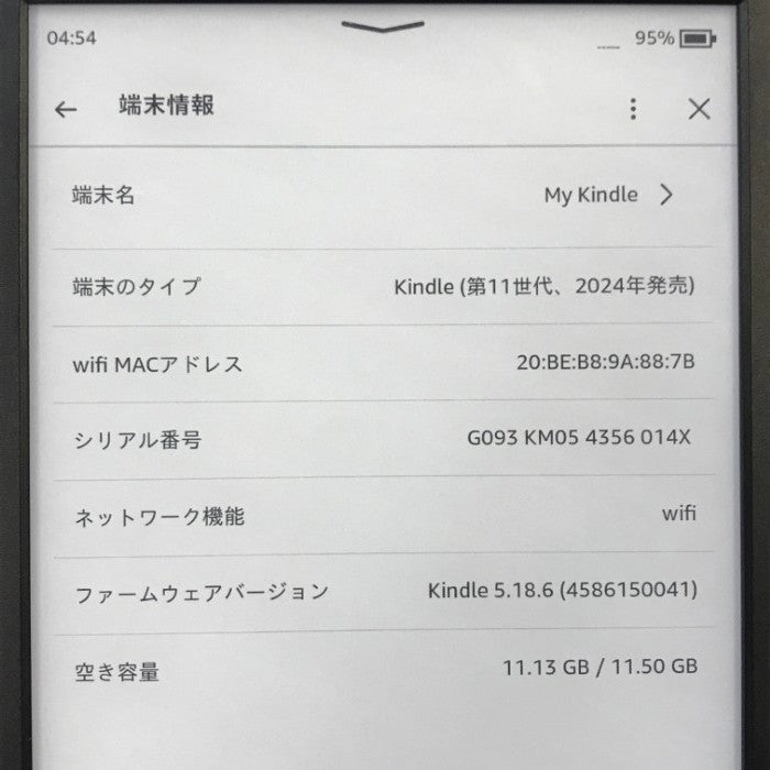 Amazon Kindle 第11世代 電子書籍リーダー ブラック 16GB 2024年発売 軽量/コンパクト RS23CV 中古 T1