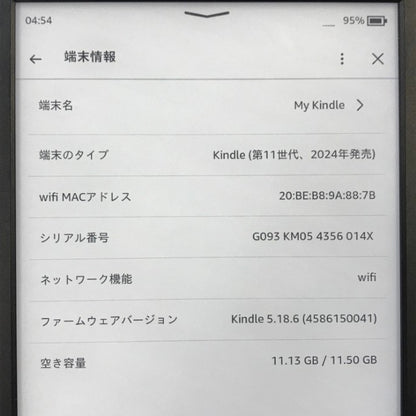 Amazon Kindle 第11世代 電子書籍リーダー ブラック 16GB 2024年発売 軽量/コンパクト RS23CV 中古 T1