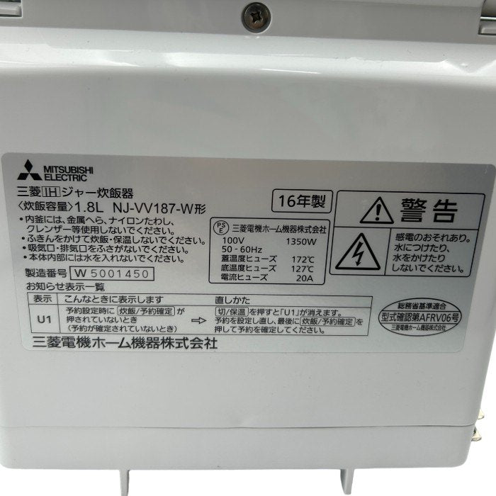 三菱電機 IHジャー炊飯器 備長炭炭炊釜 1升炊き ピュアホワイト NJ-VV187-W MITSUBISHI キッチン家電 大きめ 早炊き 中古 W４