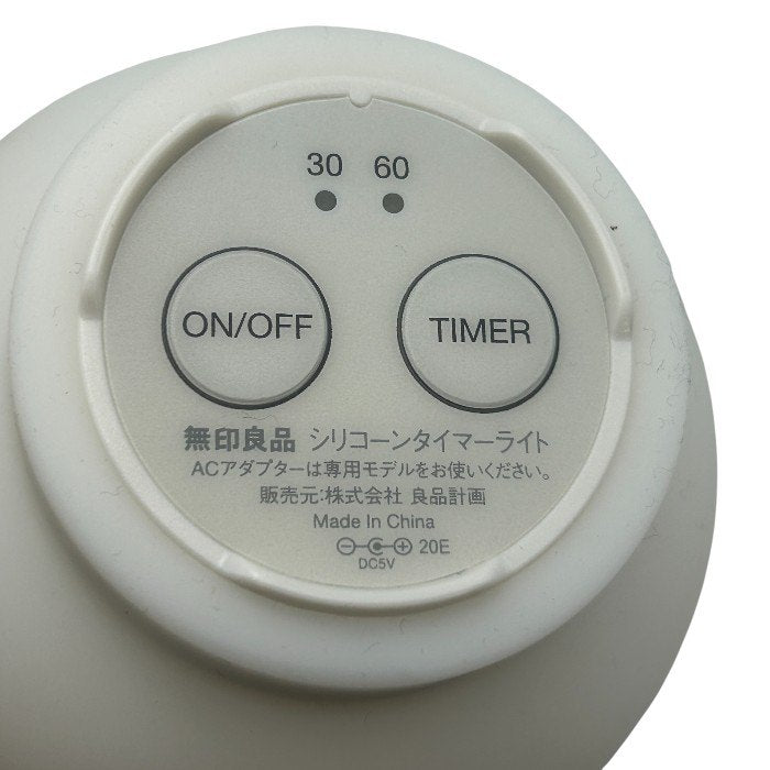 無印良品 LED シリコーンタイマーライト MTL-11 38734024 3個セット 家電 デスクライト インテリア 照明 コンパクト 小さい 中古 W４