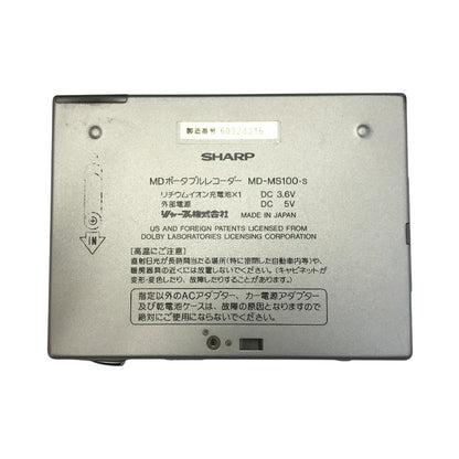SHARP シャープ ポータブルMDレコーダー シルバー 録音/再生 スロットイン MD-MS100-S 中古 T1
