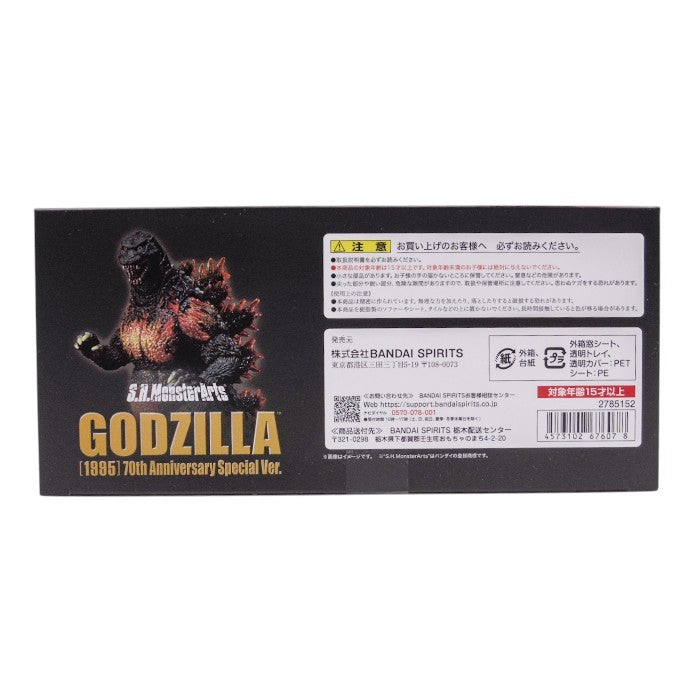 未開封品 BANDAISPIRITS S.H.モンスターアーツ ゴジラVSデストロイア ゴジラ (1995) 70周年特別記念Ver. 中古 a1
