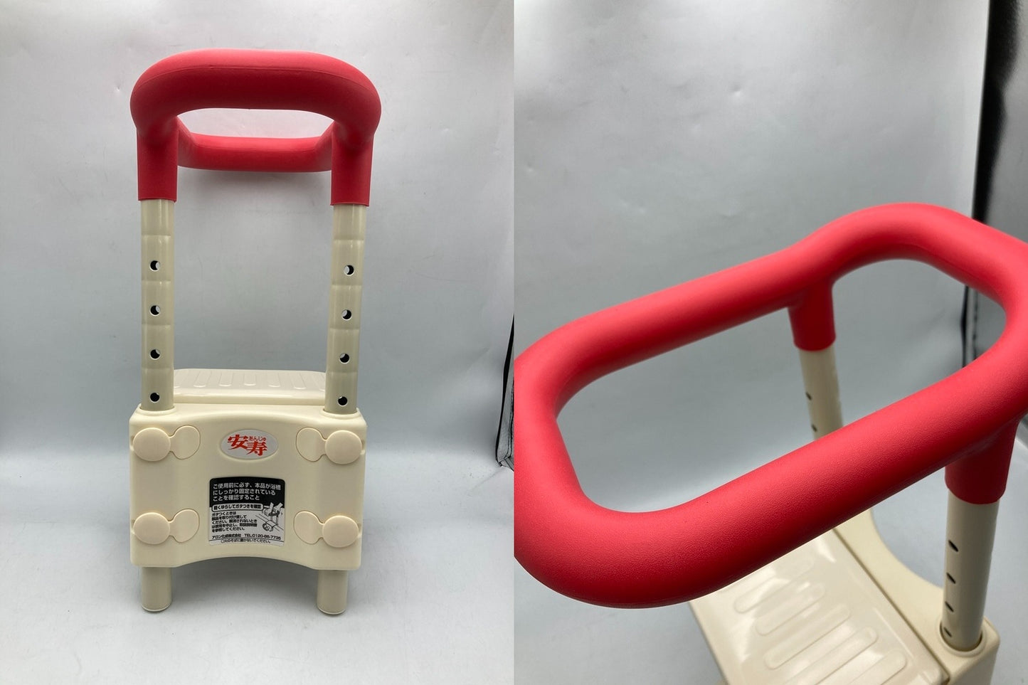 アロン化成 安寿 高さ調節付浴槽手すり UST-130 レッド 中古 D4