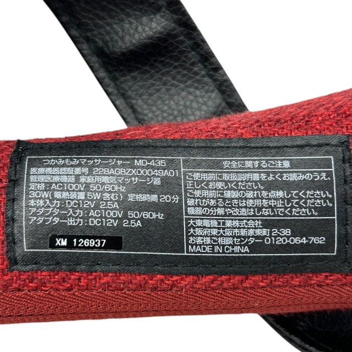 THRIVE スライヴ つかみもみ マッサージャー MD-435 医療機器認証番号：228AGBZX00049A01 家電 マッサージ器 肩 首 ヒーター 中古 W４