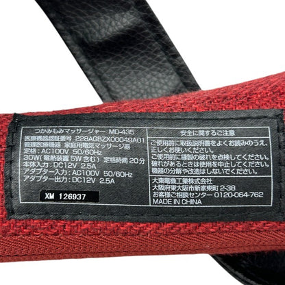 THRIVE スライヴ つかみもみ マッサージャー MD-435 医療機器認証番号：228AGBZX00049A01 家電 マッサージ器 肩 首 ヒーター 中古 W４