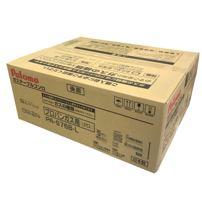 新品 パロマ PA-S76B-L(LP) コンパクトガステーブルコンロ プロパンガス LP用 左強火力 56cm Y1