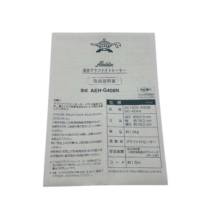 アラジン Aladdin 電気ストーブ 遠赤グラファイトヒーター 400W グリーン AEH-G408N-G 暖房器具 家電 冬 中古 W４