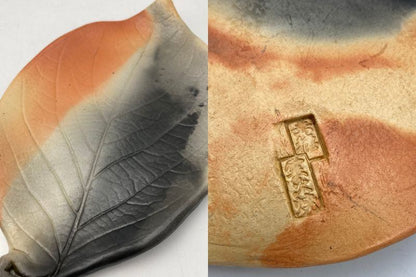 赤穂瀬戸内窯 雲火焼 葉皿 5客 中古 D4