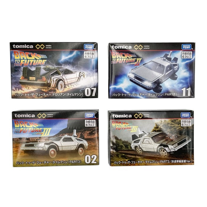 タカラトミー トミカプレミアム unlimited バック･トゥ･ザ･フューチャー タイムマシン デロリアン 4台セット 中古 a4
