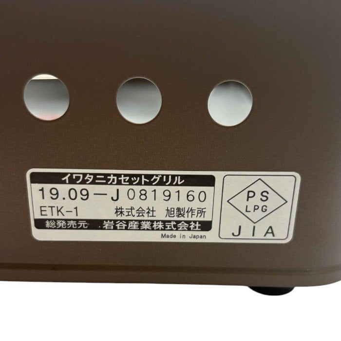 iwatani イワタニ カセットガス たこ焼き器 炎たこ CB-ETK-1 たこ焼き 岩谷 アレンジ カセットフー 調理器具 中古 W４