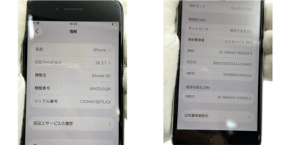 Apple アップル iphone SE 128GB MHGU3J/A ホワイト アイフォン 第二世代 スマホ スマートフォン 本体 中古 W４