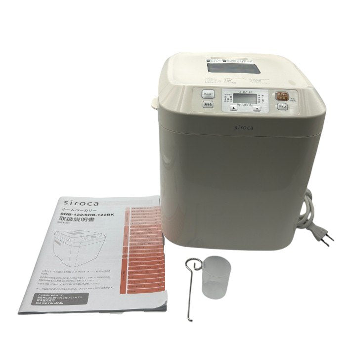 siroca シロカ ホームベーカリー SHB-122 パン キッチン家電 うどん パスタ そば もち ジャム 中古 W４