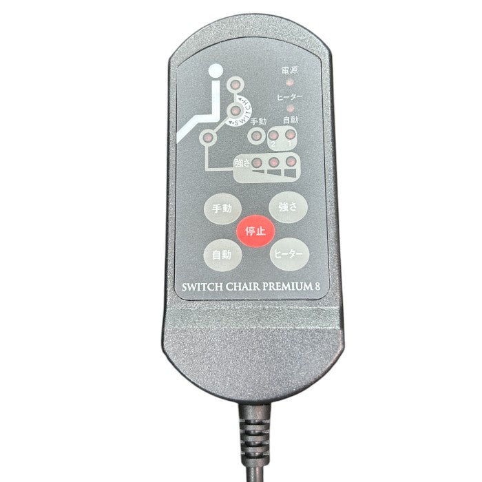 ツカモトエイム マッサージ座椅 スイッチチェア プレミアム8 肘掛け付き AIM-126 医療機器認証番号：225AGBZX00061A07 マッサージチェア 家電 腰 ヒーター付 背中 脚 肩 お尻 中古 W4