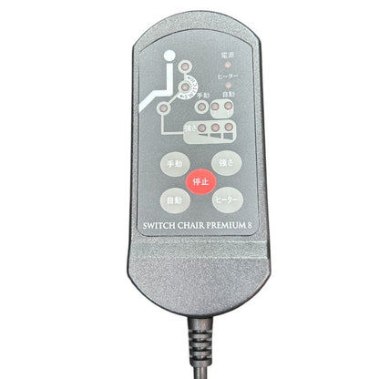 ツカモトエイム マッサージ座椅 スイッチチェア プレミアム8 肘掛け付き AIM-126 医療機器認証番号：225AGBZX00061A07 マッサージチェア 家電 腰 ヒーター付 背中 脚 肩 お尻 中古 W4