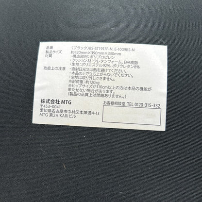 MTG Style ボディシートスタイル 骨盤サポートチェア E-1009BS-B エムティージー 姿勢矯正 骨盤矯正 中古 W４
