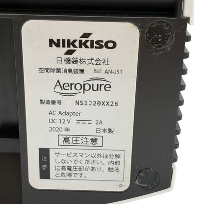NIKKISO 日機装 空間除菌消臭装置 Aeropure エアロピュア AN-JS1 家電製品 約8畳タイプ 小型 空気清浄機 ブルーライト 中古 W４