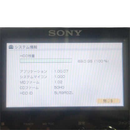 SONY ソニー HDD 80GB NETJUKE ハードディスクコンポ NAS-M70HD 中古 H4
