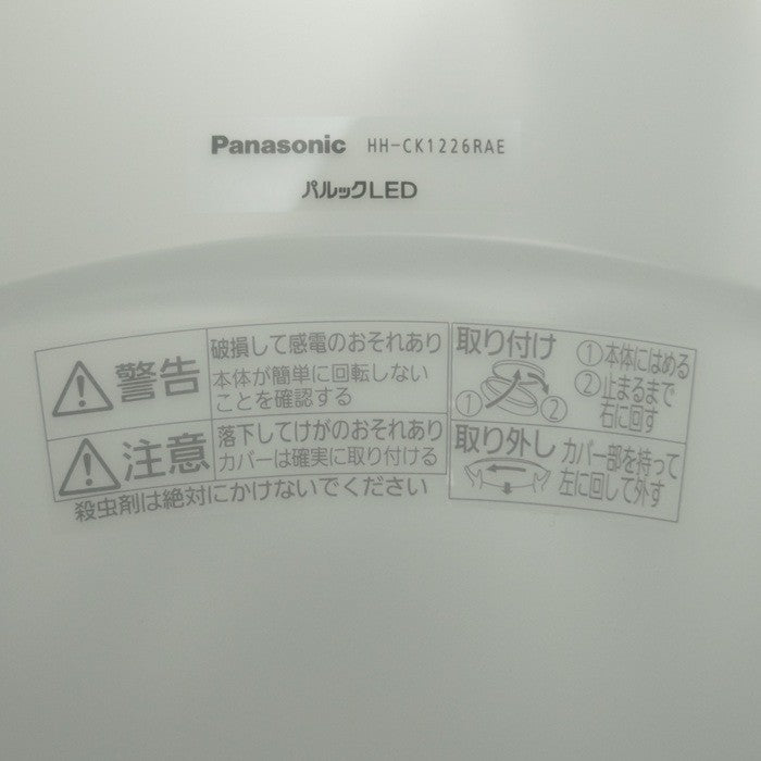 Panasonic パナソニック ～12畳用 パルック LEDシーリングライト HH-CK1226RAE 中古 H4
