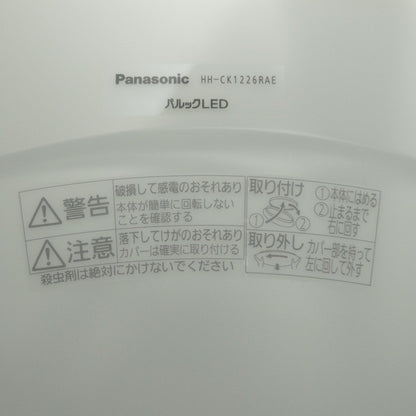 Panasonic パナソニック ～12畳用 パルック LEDシーリングライト HH-CK1226RAE 中古 H4