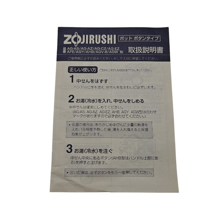 ZOJIRUSHI 象印 MINTON ミントン ハドンホール 1.0L 卓上ポット AG-EZ10RD-FA 中古 H4
