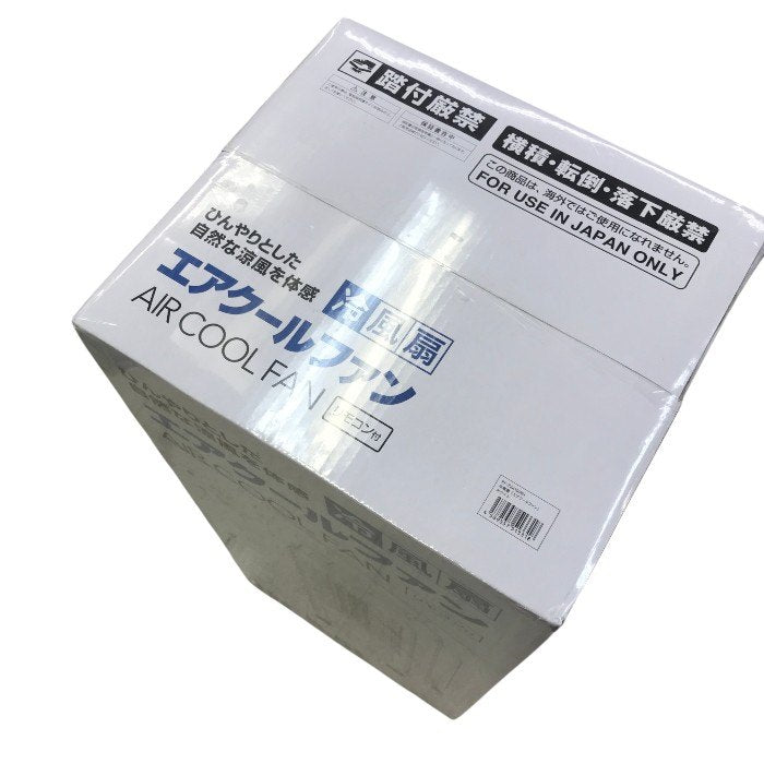 THREEUP スリーアップ 冷風扇 エアクールファン RF-T2419 中古 Y1