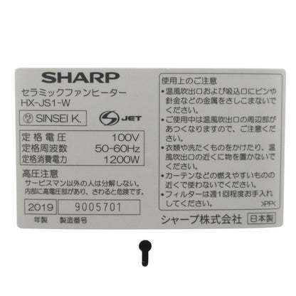 SHARP シャープ 6～8畳 プラズマクラスター セラミックファンヒーター HX-JS1-W 中古 H4