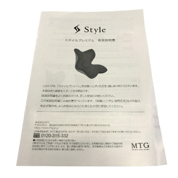 MTG Style PREMIUM（スタイルプレミアム）骨盤サポートチェア ボディメイクシート 姿勢 骨盤矯正 姿勢ケアシート 中古 Y1