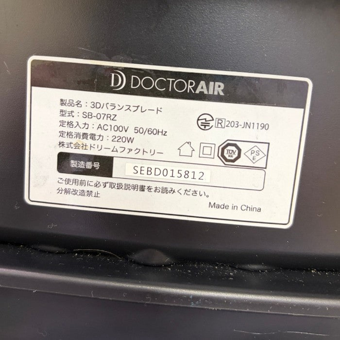 DOCTOR AIR ドクターエア 3Dバランスブレード SB-07RZ ライザップ 家電製品 健康家電 ぶるぶるマシーン 振動 エクササイズ 中古 W1