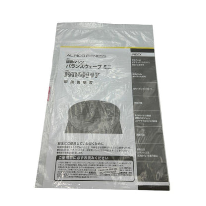 未使用品 アルインコ ALINCO 振動マシン バランスウェーブミニ FAV4117R 家電 運動 ダイエット ぶるぶるマシーン 中古 Ｗ４