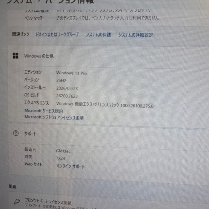 GMKtec miniPC G10 256GB デスクトップ パソコン Windows11 Pro ミニ コンパクト 中古 W1