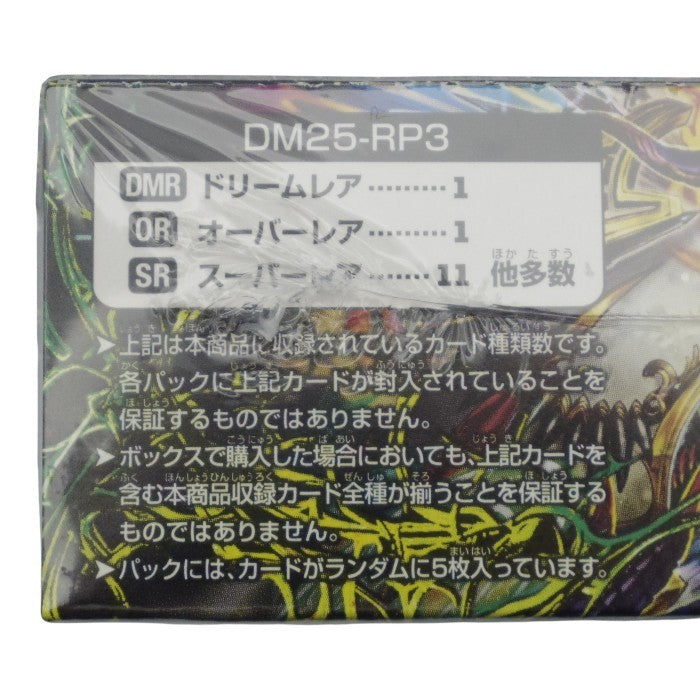 未開封品 タカラトミー(TAKARA TOMY) デュエル･マスターズ TCG DM25-RP3 王道W 第3弾 邪神vs時皇 ～ビヨンド･ザ･タイム～ BOX 中古 a1