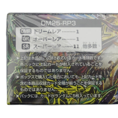 未開封品 タカラトミー(TAKARA TOMY) デュエル･マスターズ TCG DM25-RP3 王道W 第3弾 邪神vs時皇 ～ビヨンド･ザ･タイム～ BOX 中古 a1