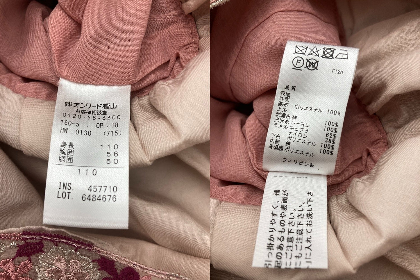 TOCCA トッカ キッズライン バンビ―ニ 花柄 刺繍 ノースリーブワンピース 110cm 中古 D4