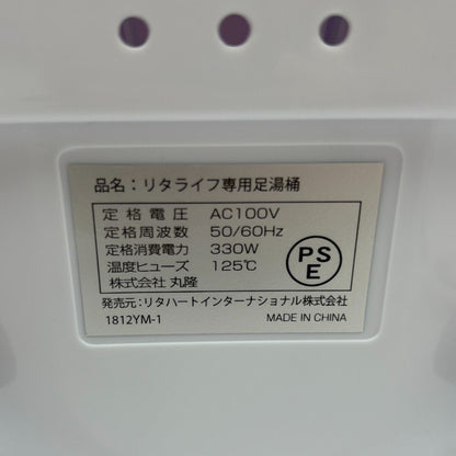 未使用品 リタライフ専用 足湯桶 保温機能付き 家庭用 家電 足湯 折りたたみ 収納 コンパクト 中古 W４