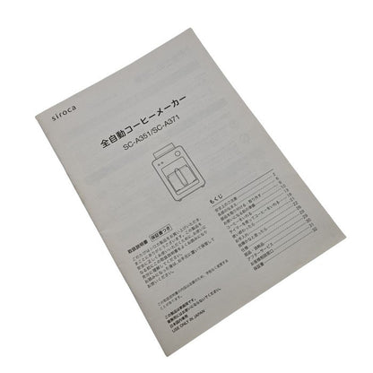 siroca シロカ 全自動コーヒーメーカー SC-A371 中古 H4