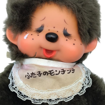 セキグチ ふた子のモンチッチ くたくたシリーズ 男の子/女の子 セット ぬいぐるみ レトロ ペア 日本製 中古 T1