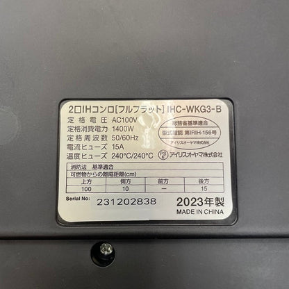 アイリスオーヤマ IH 2口 調理器 IHC-WKG3-B フルフラット 高火力 過熱防止 台付き 中古 R4