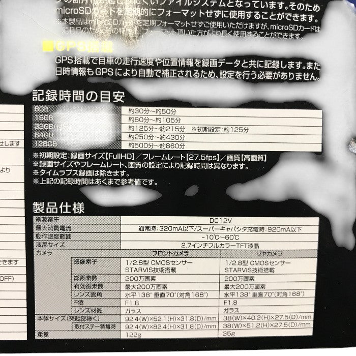コムテック ドライブレコーダー ZDR035 前後2カメラ 前後200万画素 FullHD GPS搭載 後続車両接近お知らせ機能搭載 安全運転支援機能搭載 常時録画 衝撃録画 高速起動 中古 Y1