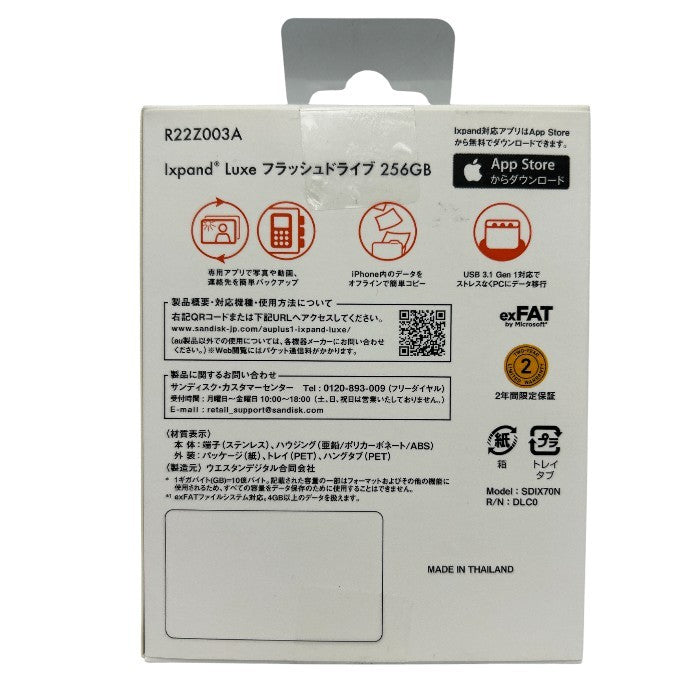 SanDisk サンディスク Ixpand Luxe 256GB フラッシュドライブ アイエクスパンド ラクス typeC Lightning iPhone ipad 大容量 中古 W４