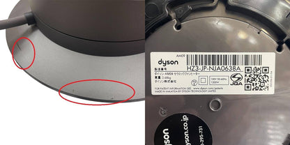 dyson Hot&Cool セラミックファンヒーター AM09 ダイソン ホット&クール 羽無し扇風機 ファン 中古 R4