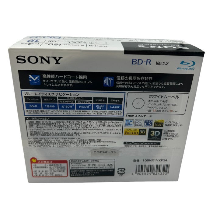 未開封品 SONY ソニー 10BNR1VXPS4 10枚 2セット マクセル maxell BRV25WPE.20S BD-R 録画 Blu-ray ブルーレイ 25GB 中古 W４