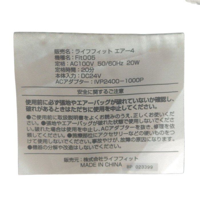 LIFE FIT ライフフィットエアー4 ストレッチマット Fit005 中古 H4