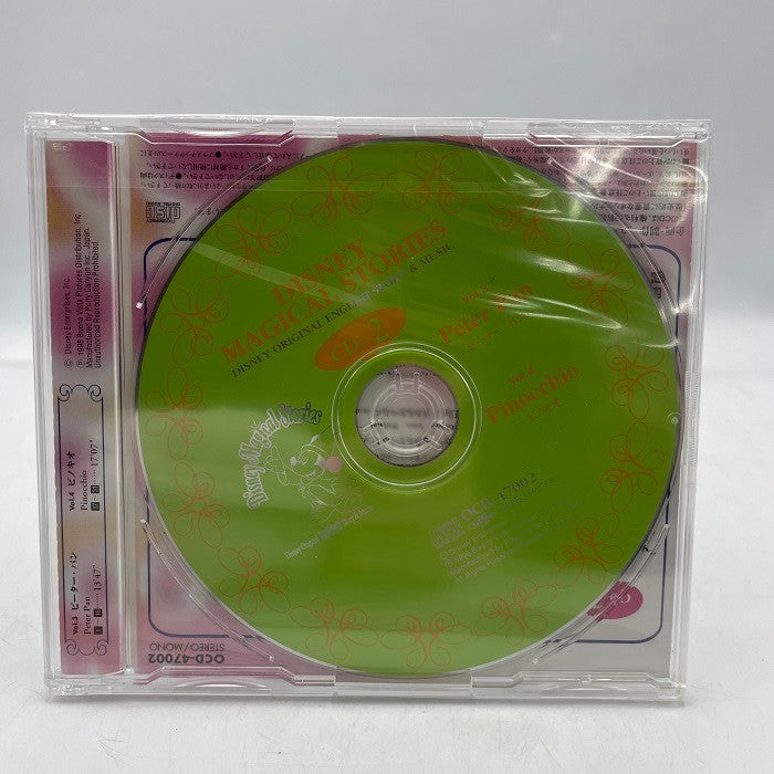 ユーキャン ディズニー マジカル ストーリーズ ～Disney Original ENGLISH Story & Music～　全20話 全訳解説書 CD 絵本 セット 英語 イングリッシュ 教材 英会話 知育 幼稚園 小学生 中古 R4