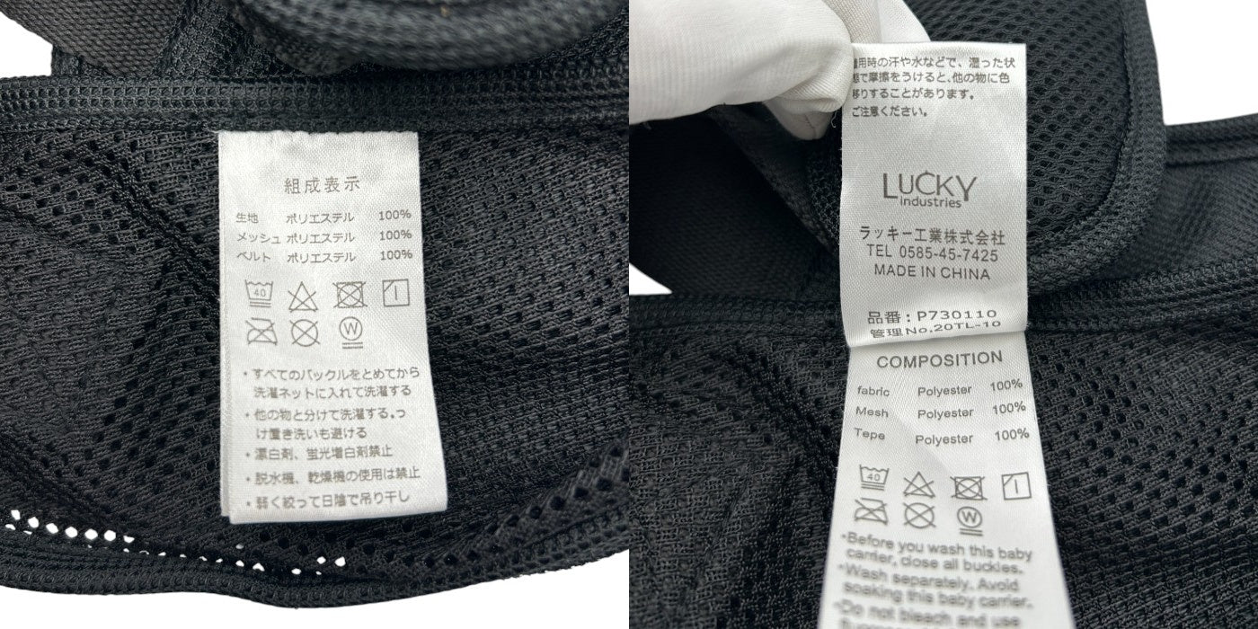 LUCKY 1934 POLBAN ADVANCE ポルバンアドバンス ヒップシート 抱っこ紐 P731015 デニムブラック シングルショルダー付 ラッキー ベビー用品 のせる抱っこひも 中古 W４