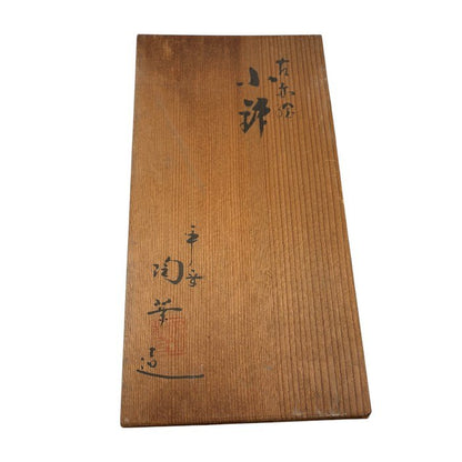 未使用品 平安陶華造り 呉須赤絵花鳥 茶碗揃い 5客 セット 茶碗 和食器 おしゃれ 中古 W1